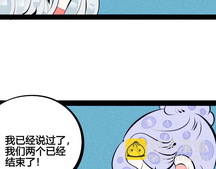 第67话 我追你呀!❤60