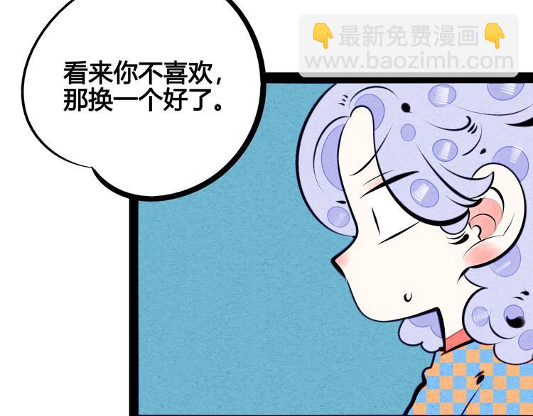 第67话 我追你呀!❤62