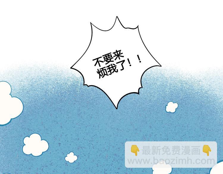 第67话 我追你呀!❤71