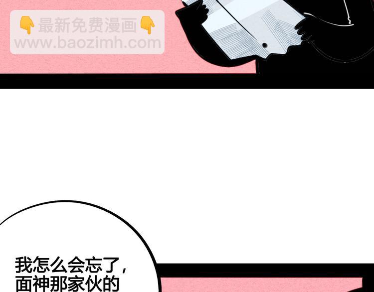 第67话 我追你呀!❤79
