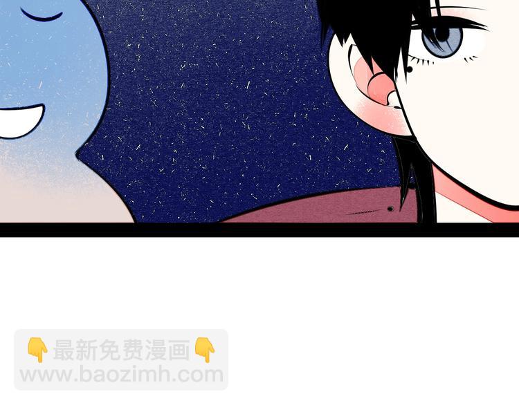第67话 我追你呀!❤85