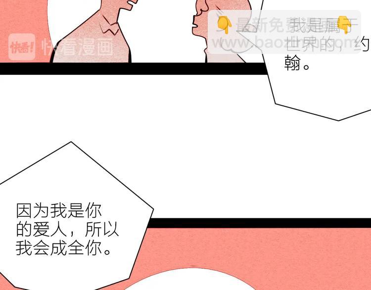 第67话 我追你呀!❤88