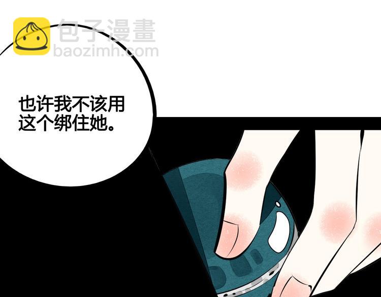 第67话 我追你呀!❤96