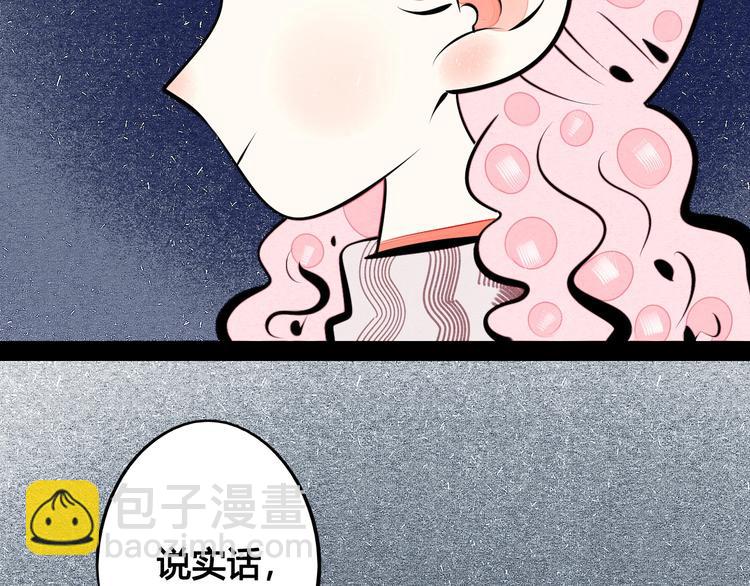 第67话 我追你呀!❤98