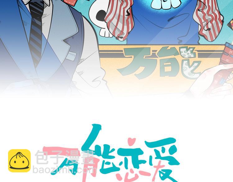 第68话 番外 阿纯的婚礼🎀1