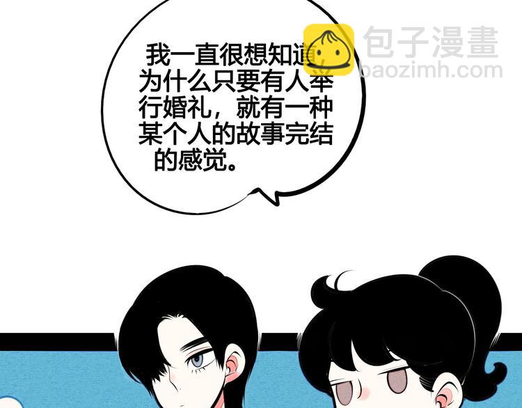 第68话 番外 阿纯的婚礼🎀12