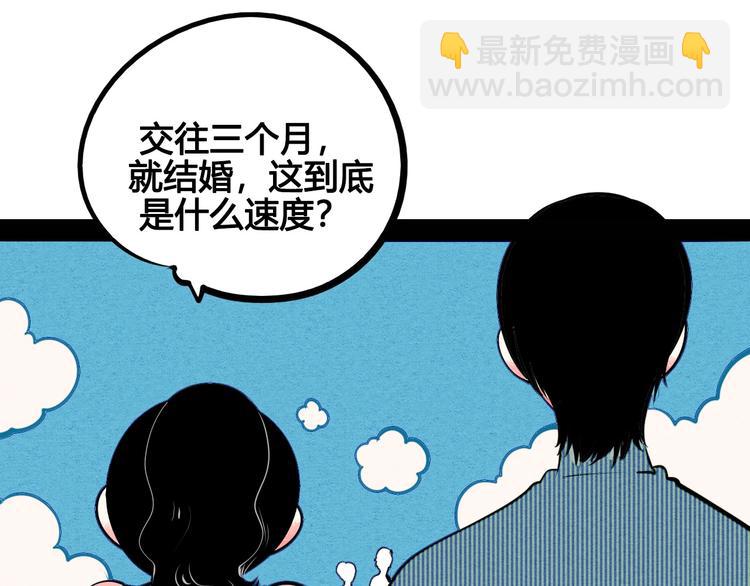 第68话 番外 阿纯的婚礼🎀14