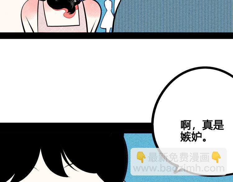 第68话 番外 阿纯的婚礼🎀15