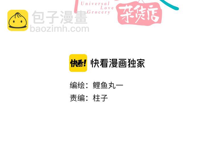 第68话 番外 阿纯的婚礼🎀2