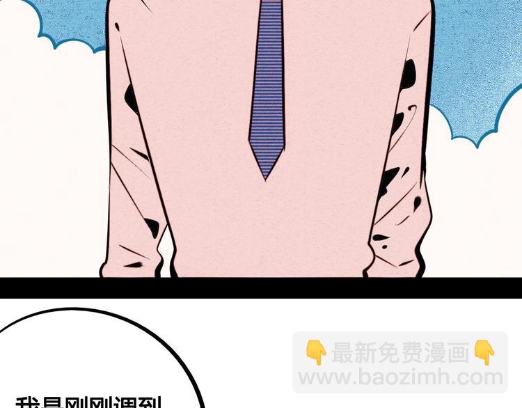 第68话 番外 阿纯的婚礼🎀20