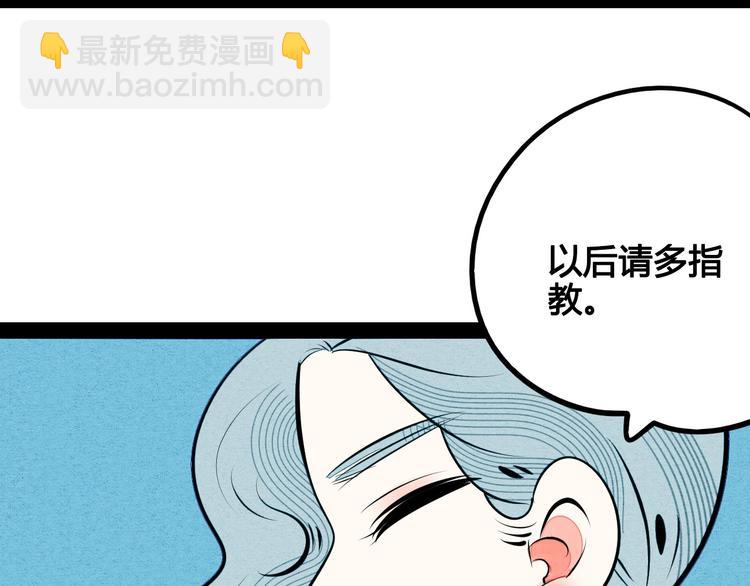 第68话 番外 阿纯的婚礼🎀22