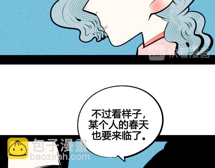 第68话 番外 阿纯的婚礼🎀23