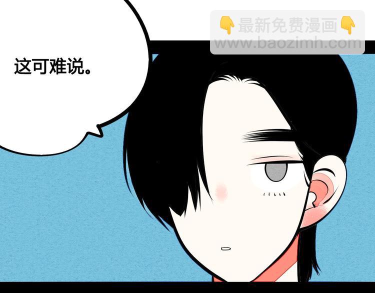 第68话 番外 阿纯的婚礼🎀25