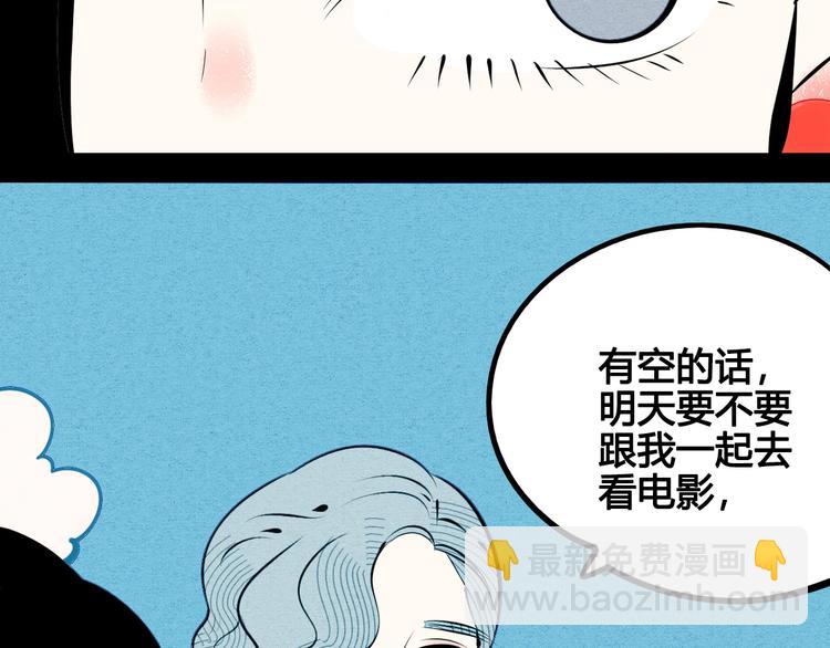 第68话 番外 阿纯的婚礼🎀27