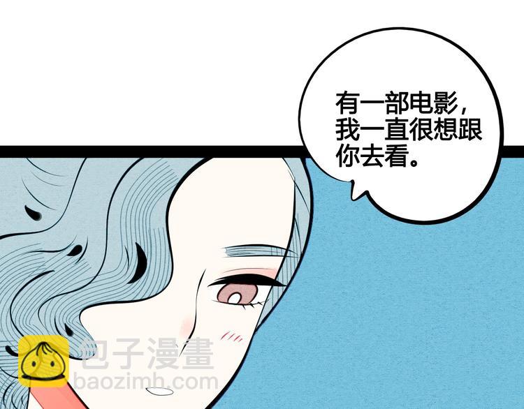 第68话 番外 阿纯的婚礼🎀29