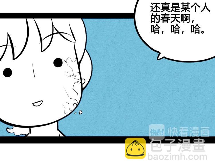 第68话 番外 阿纯的婚礼🎀32
