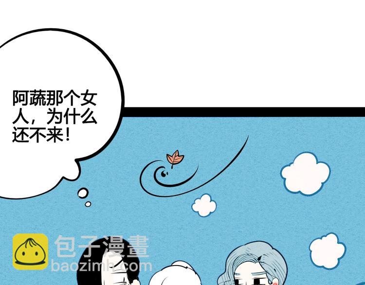 第68话 番外 阿纯的婚礼🎀33