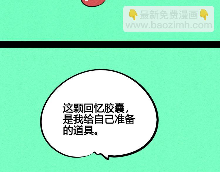 第68话 番外 阿纯的婚礼🎀36