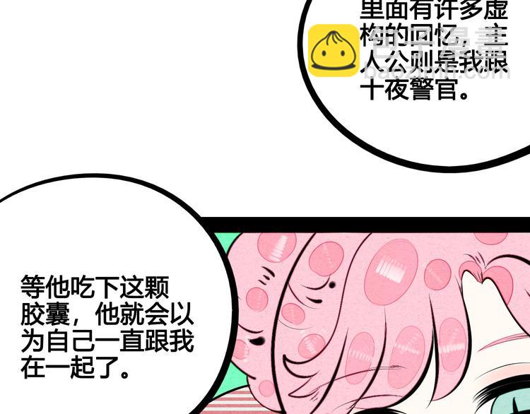 第68话 番外 阿纯的婚礼🎀39