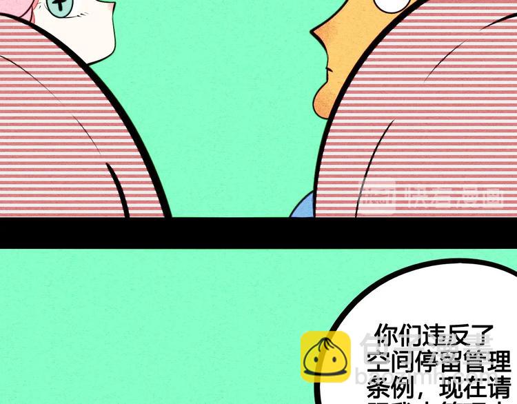 第68话 番外 阿纯的婚礼🎀45