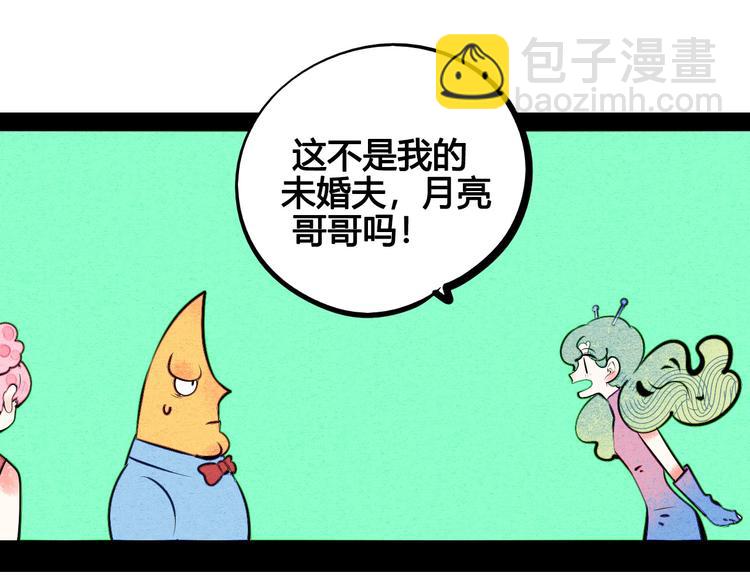 第68话 番外 阿纯的婚礼🎀55