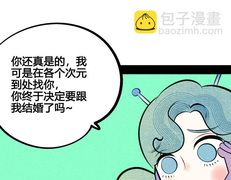 第68话 番外 阿纯的婚礼🎀56