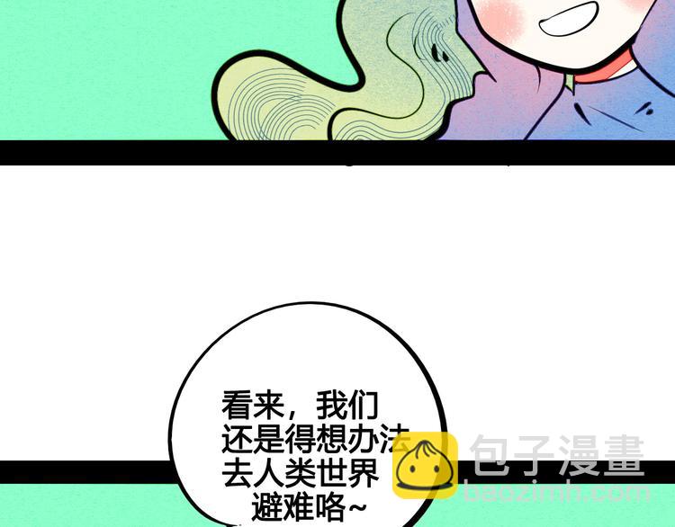 第68话 番外 阿纯的婚礼🎀57