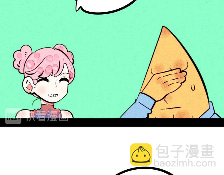 第68话 番外 阿纯的婚礼🎀58