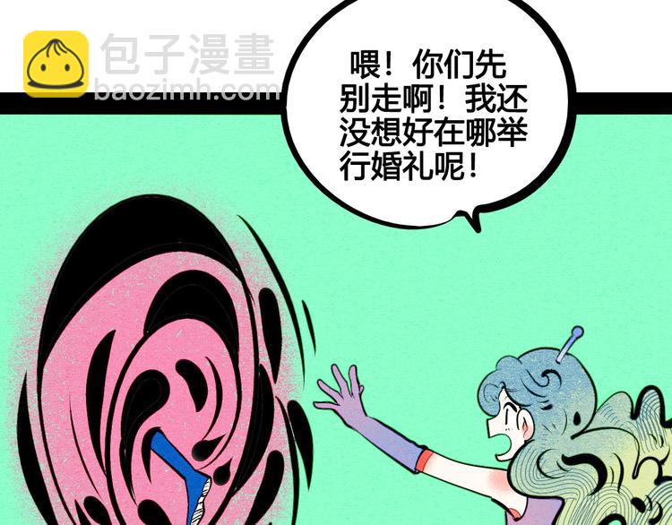 第68话 番外 阿纯的婚礼🎀59