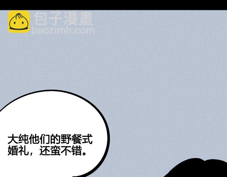 第68话 番外 阿纯的婚礼🎀62