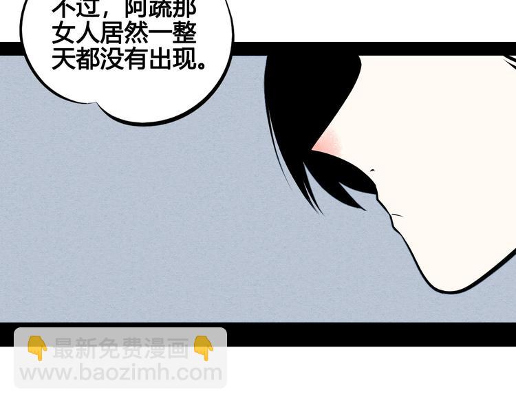 第68话 番外 阿纯的婚礼🎀65