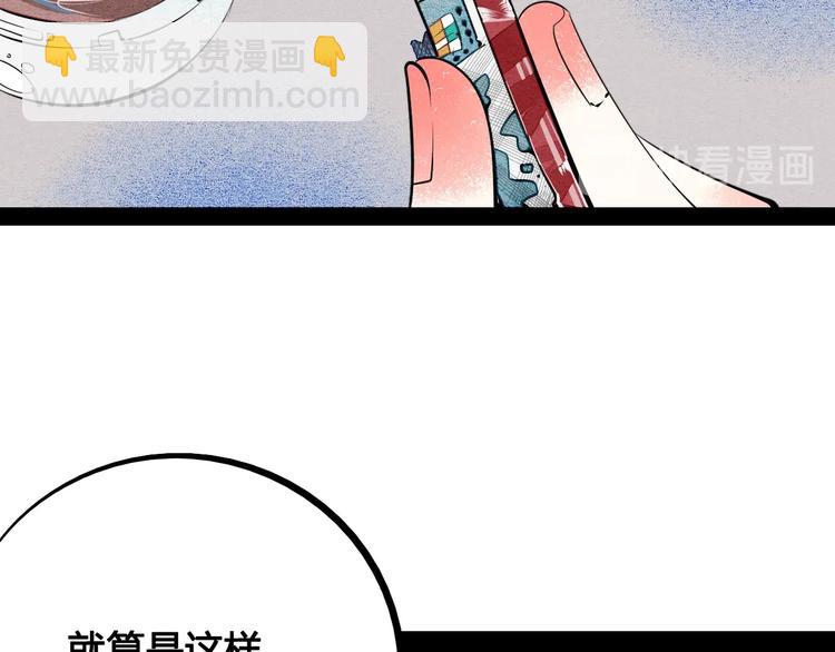 第69话 番外 恋爱旅行💋10
