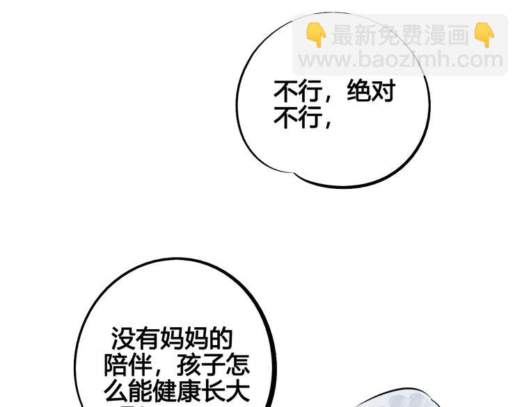 第69话 番外 恋爱旅行💋12