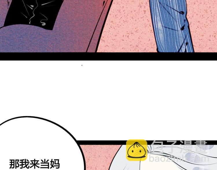 第69话 番外 恋爱旅行💋14