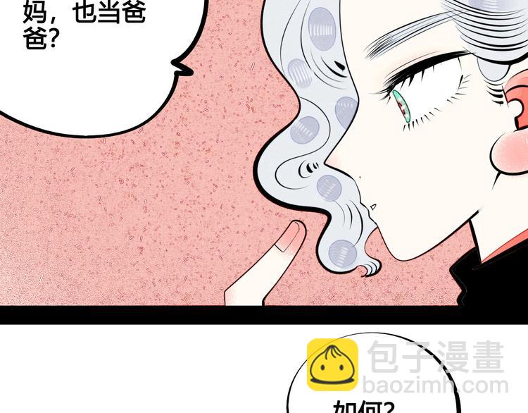 第69话 番外 恋爱旅行💋15