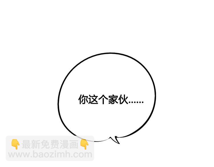第69话 番外 恋爱旅行💋18