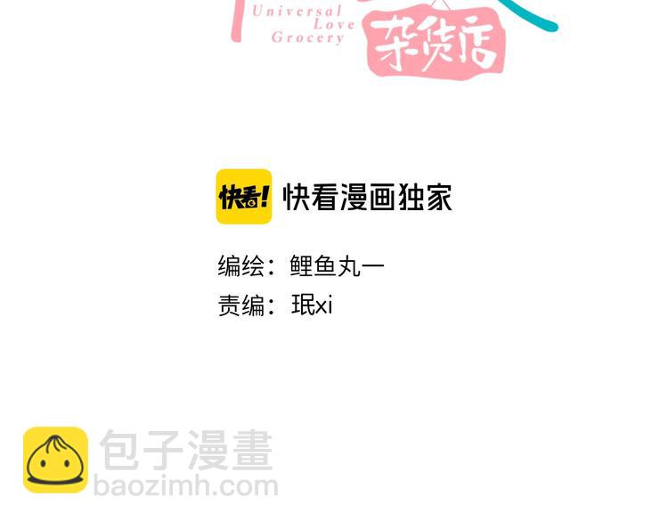 第69话 番外 恋爱旅行💋2