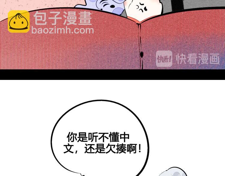 第69话 番外 恋爱旅行💋20