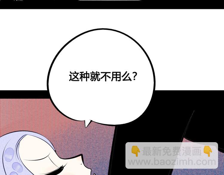 第69话 番外 恋爱旅行💋26
