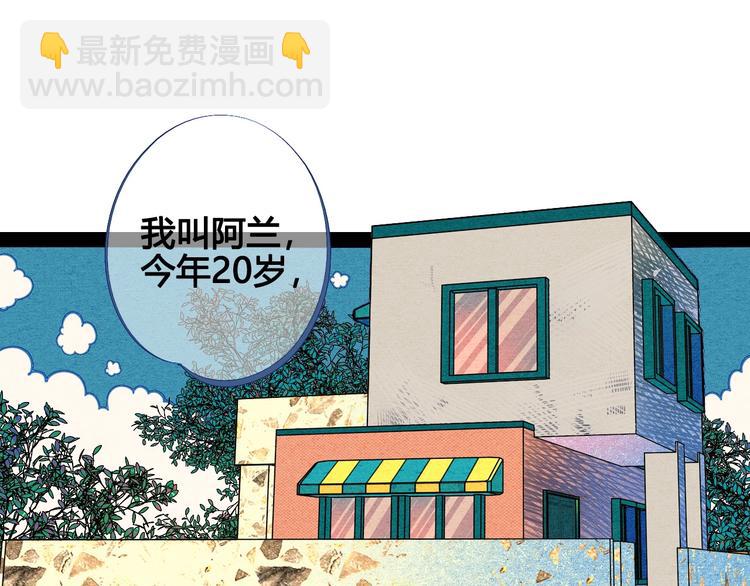 第69话 番外 恋爱旅行💋3