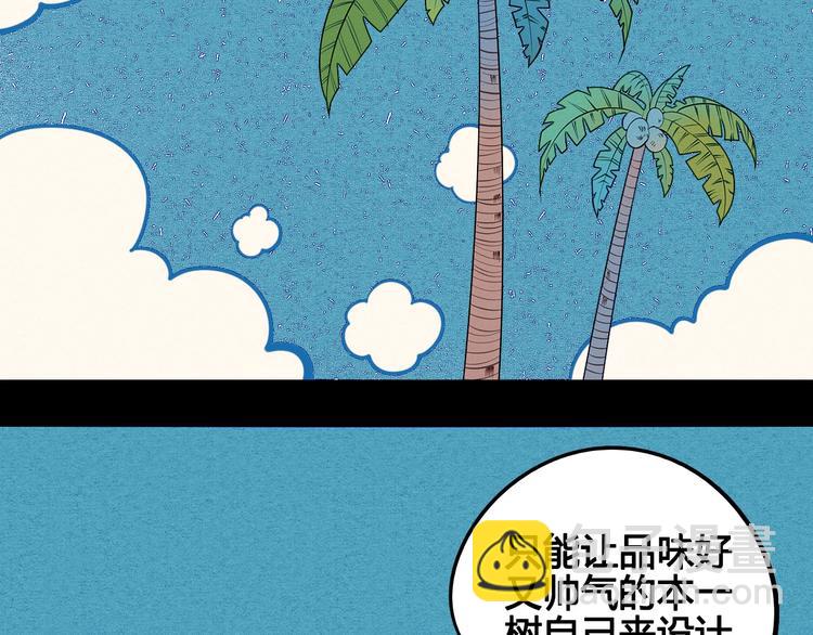 第69话 番外 恋爱旅行💋32
