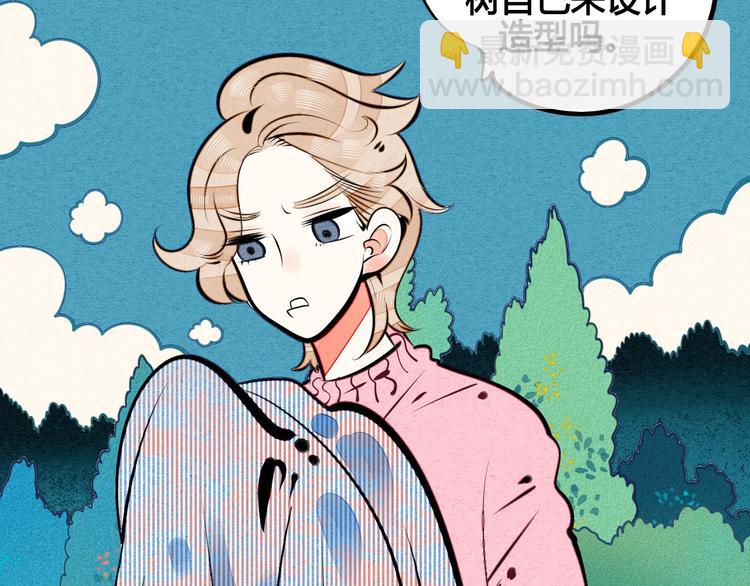 第69话 番外 恋爱旅行💋33
