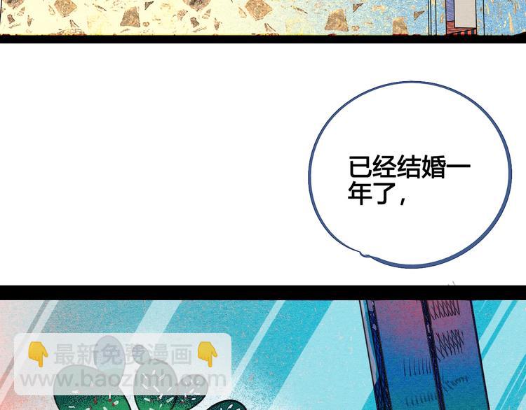 第69话 番外 恋爱旅行💋4