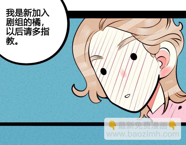 第69话 番外 恋爱旅行💋43