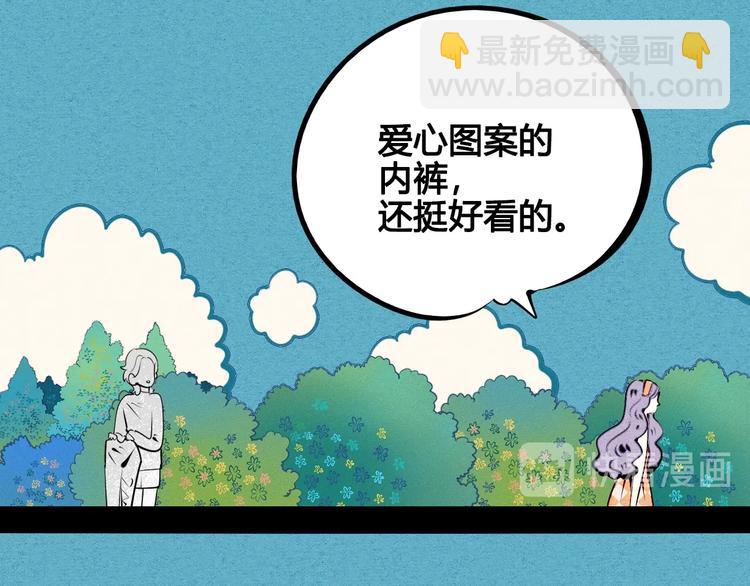 第69话 番外 恋爱旅行💋44