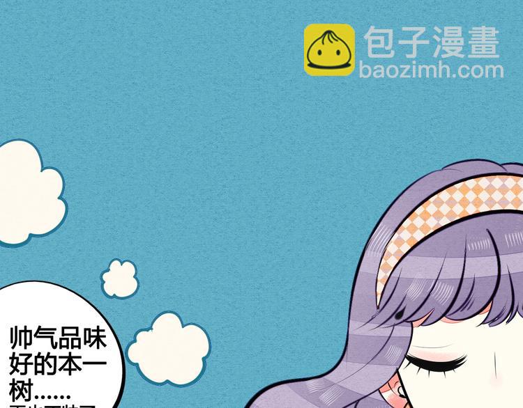 第69话 番外 恋爱旅行💋45