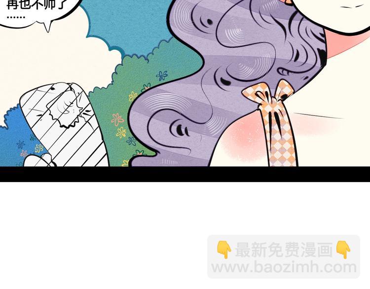第69话 番外 恋爱旅行💋46