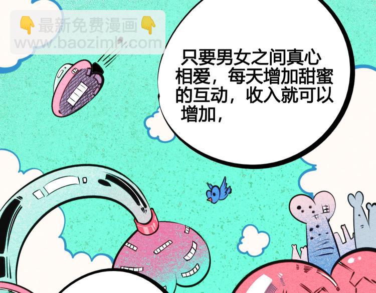 第69话 番外 恋爱旅行💋48