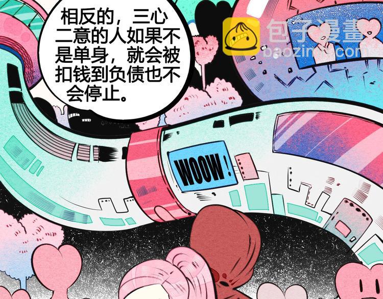 第69话 番外 恋爱旅行💋49