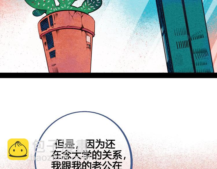 第69话 番外 恋爱旅行💋5